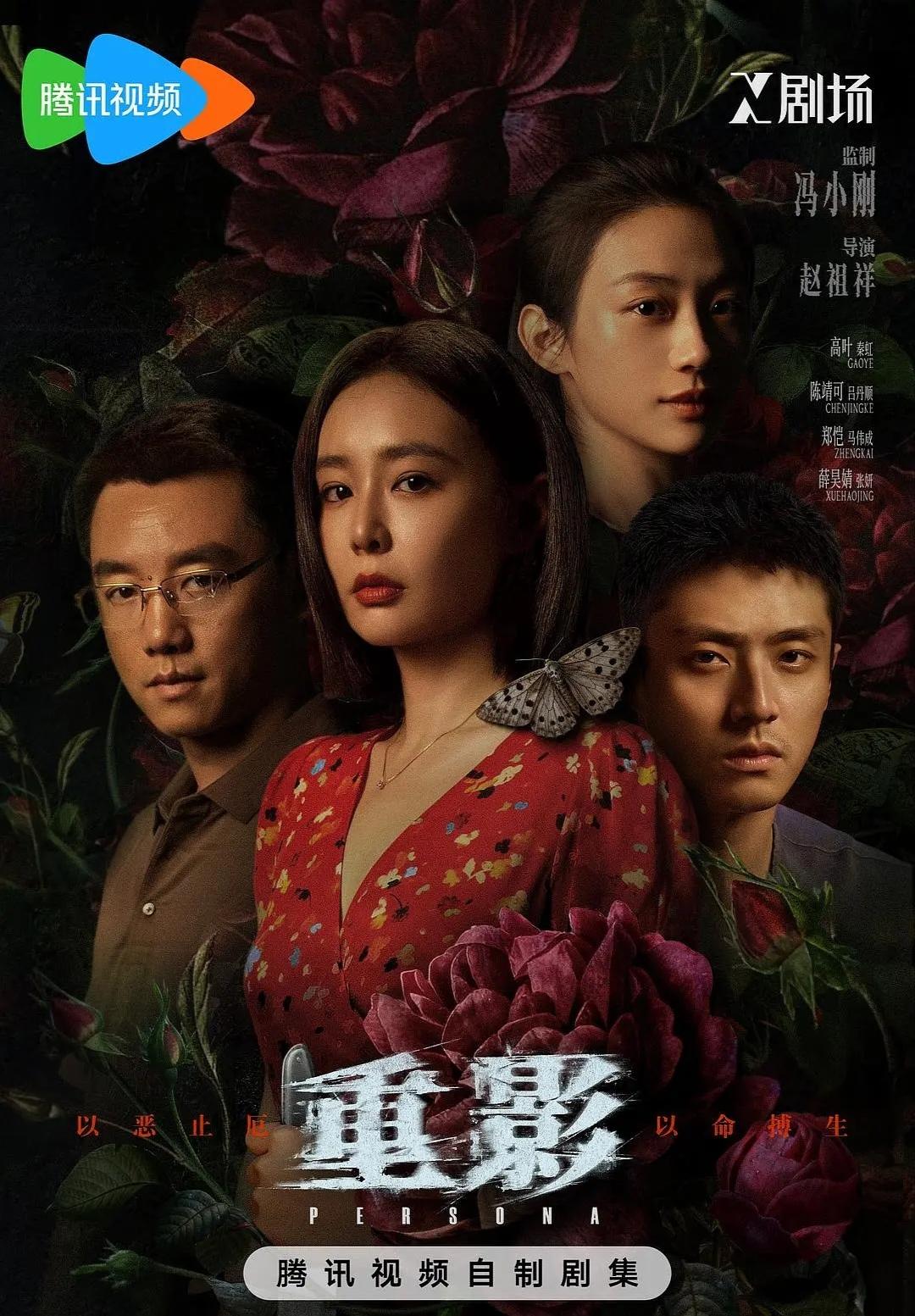 《重影》破案了！张妍不可能是吕丹顺和秦虹杀的，张妍代替秦虹去死，秦虹用张妍的身份