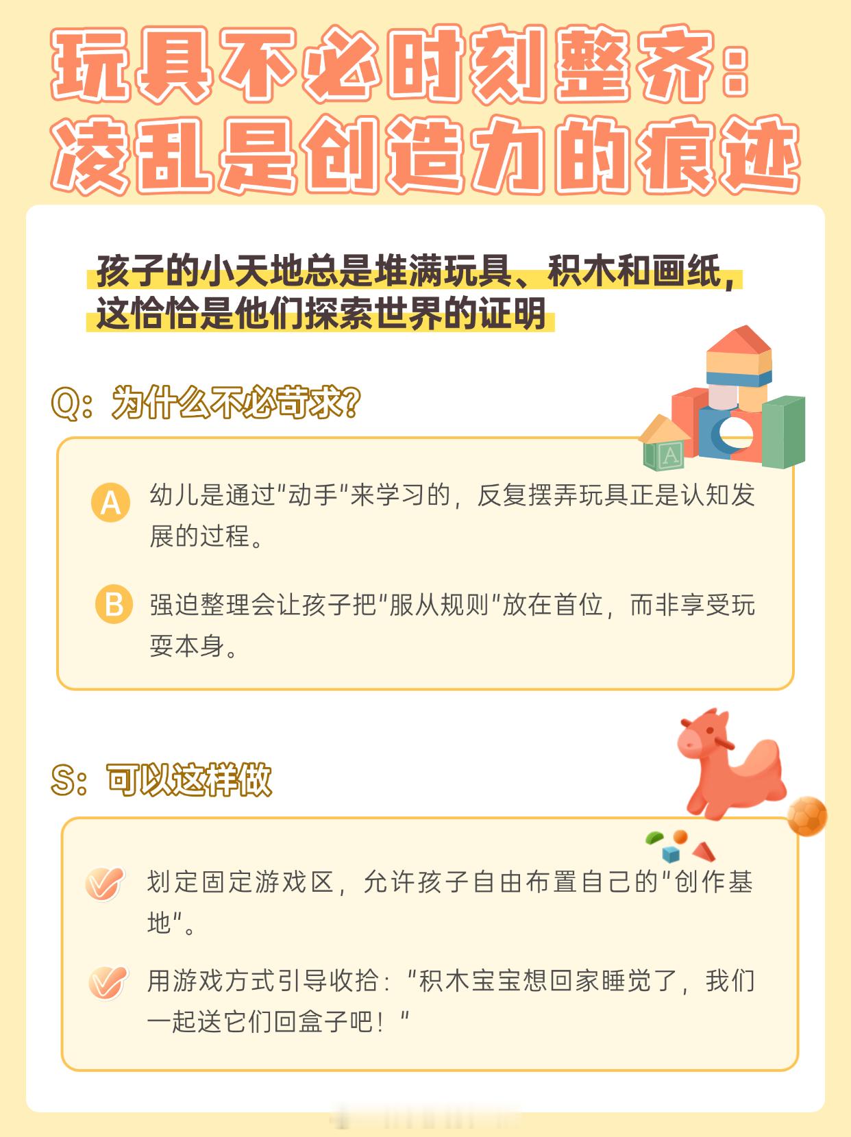 ✨教育的本质，是守护孩子的生长力📚👏智慧的父母，懂得在松.驰中为孩子铺展沃土