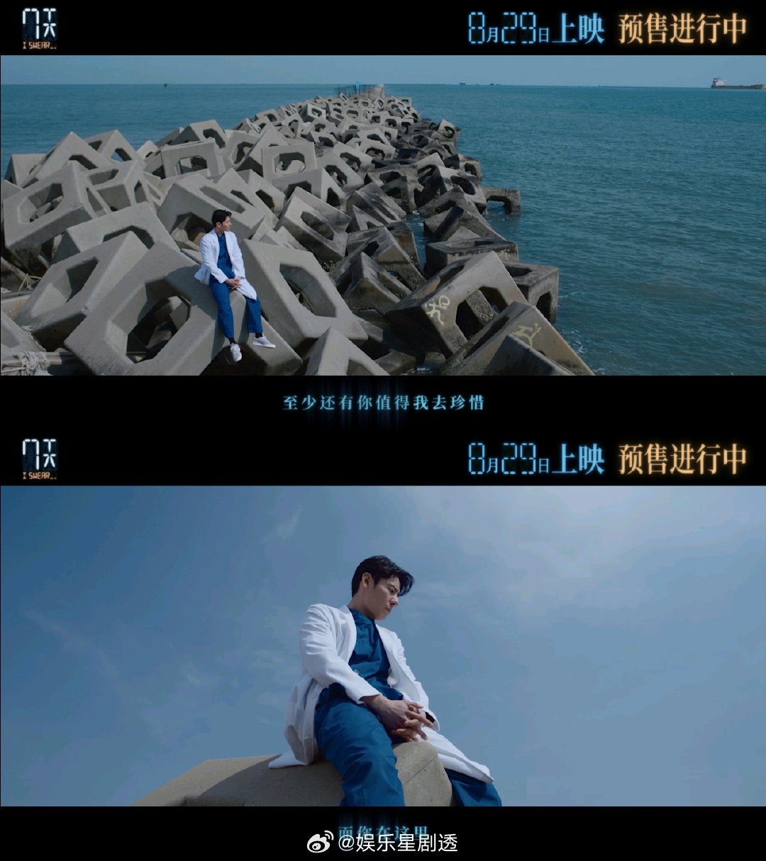 电影7天片尾曲MV至少还有你 蒋奇明献唱电影7天片尾曲 不得不说《7天》选曲太会