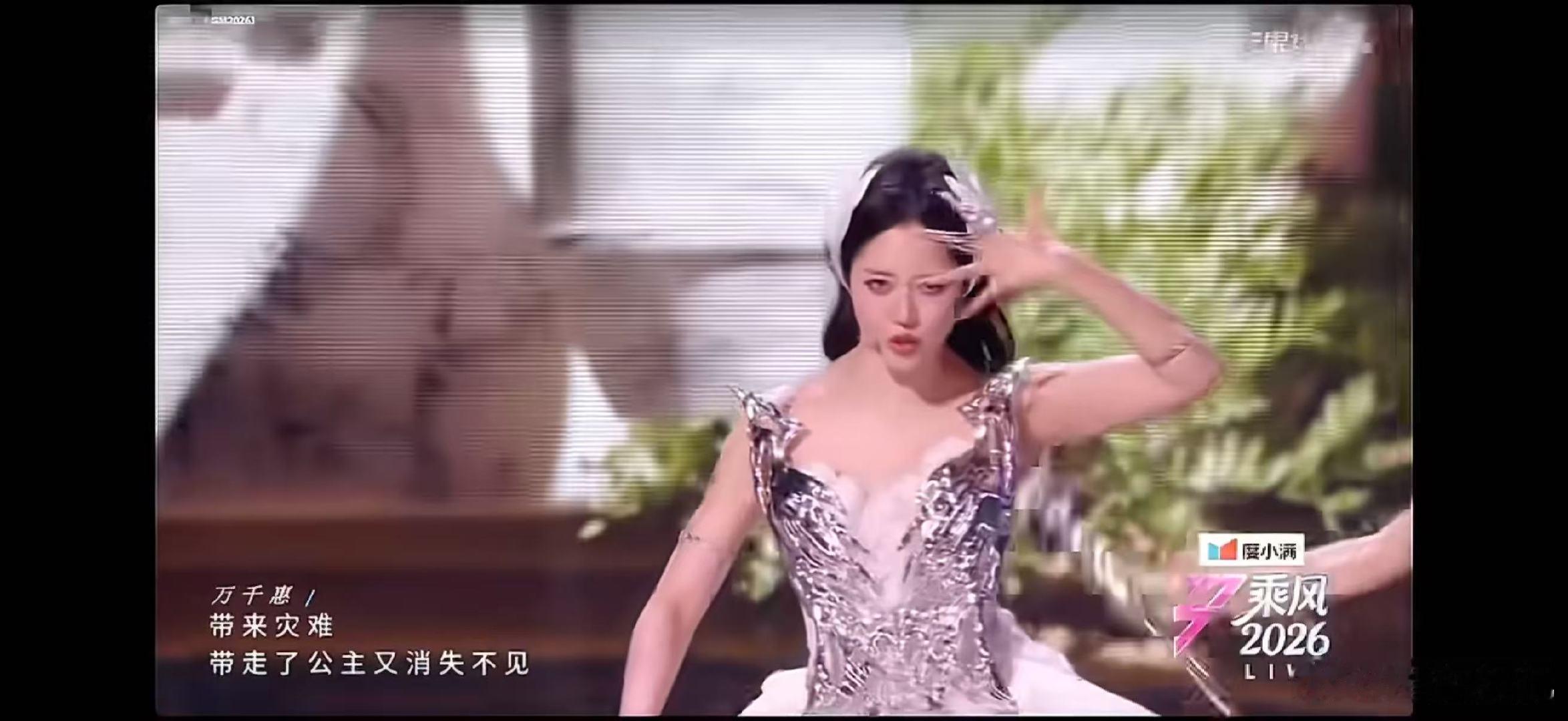万千惠被低估了乘风2026内敛只是外表，舞台上的万千惠爆发力满满，魅力全开。 