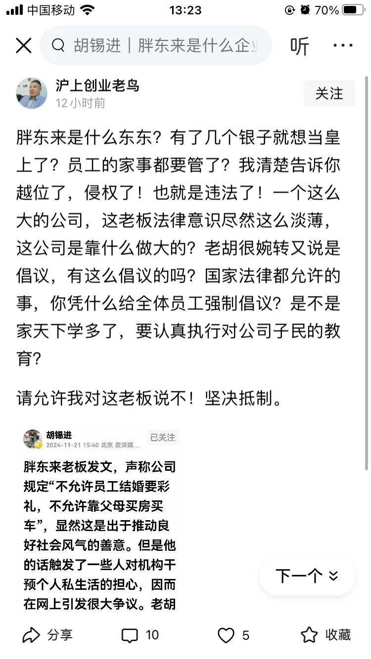 破防了！胖东来引领自己员工走向幸福生活新境界，有些人看不下去了，破防了。
咋不见