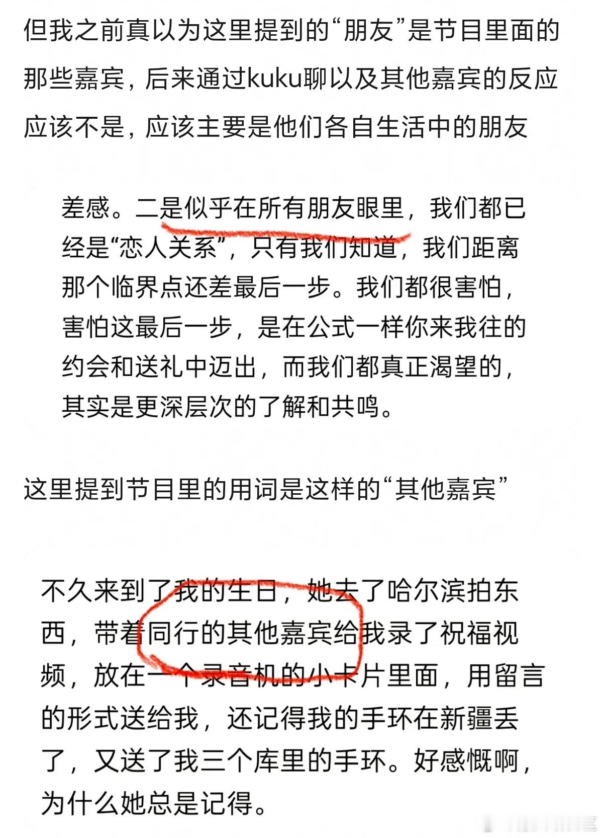 诶，不讲不讲，我该学学爱吃歪歪这种准确的用词了 