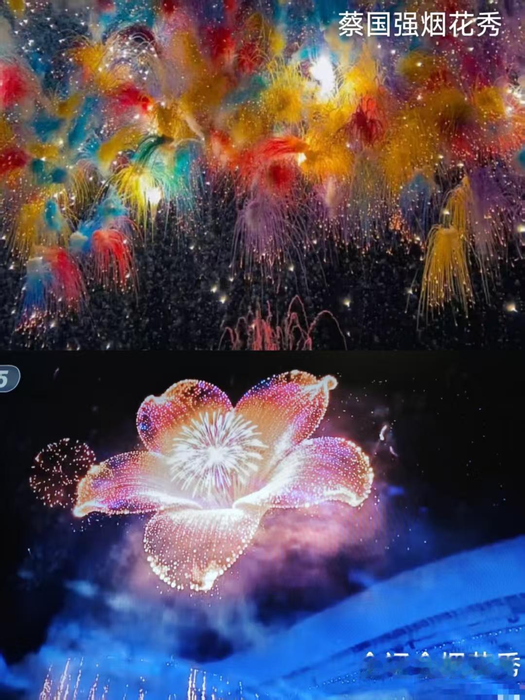 老公看了广州全运会烟花秀，
沉默一会，
突然开口说，这烟花和蔡国强之前做的比都不