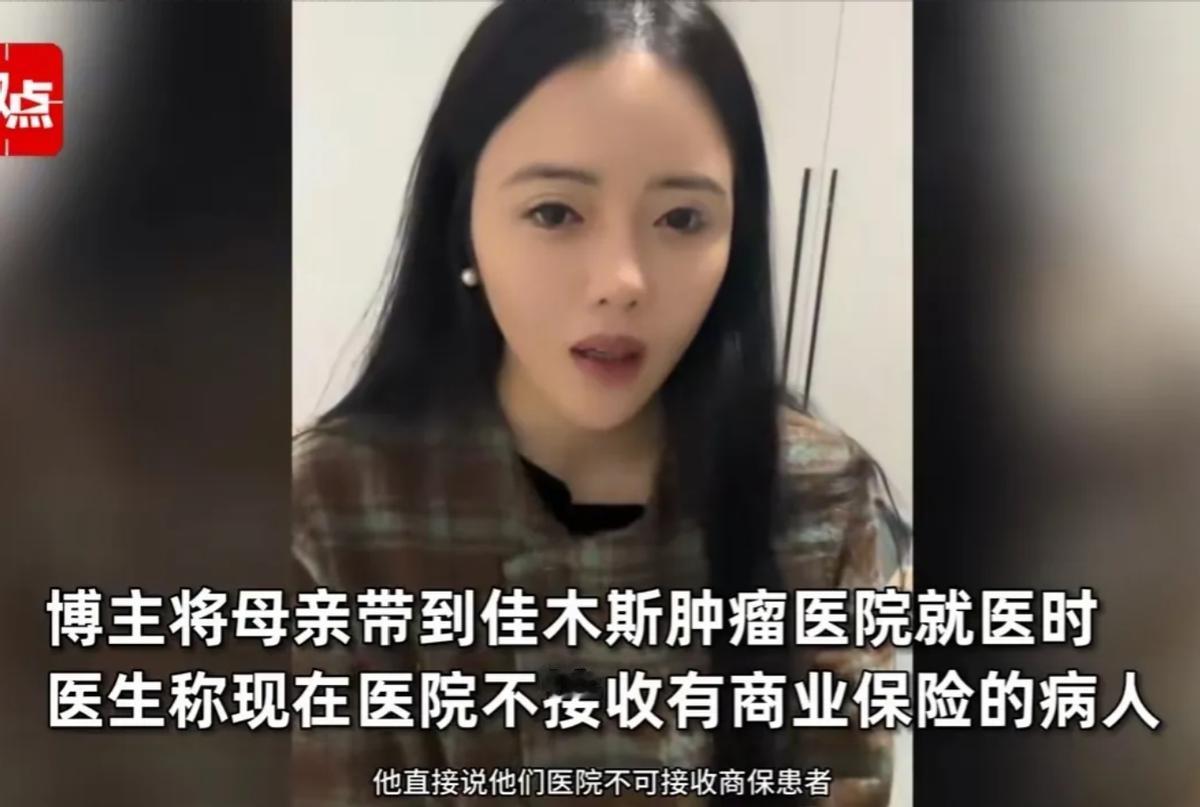 黑龙江佳木斯，母亲生病女子便带她到某肿瘤医院就医治疗，却遭到医院拒绝，问起原因竟