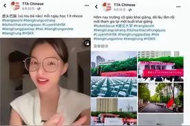 拿中国钱，骂中国地，还骗中国人钱。

这操作，谁看了不血压飙升？

越南留学生林