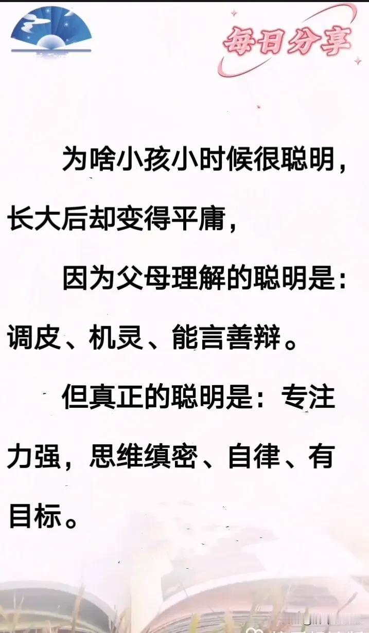 聪明的人往往都不是很机灵和能言善辩。能言善辩的人往往不是很聪明。
       