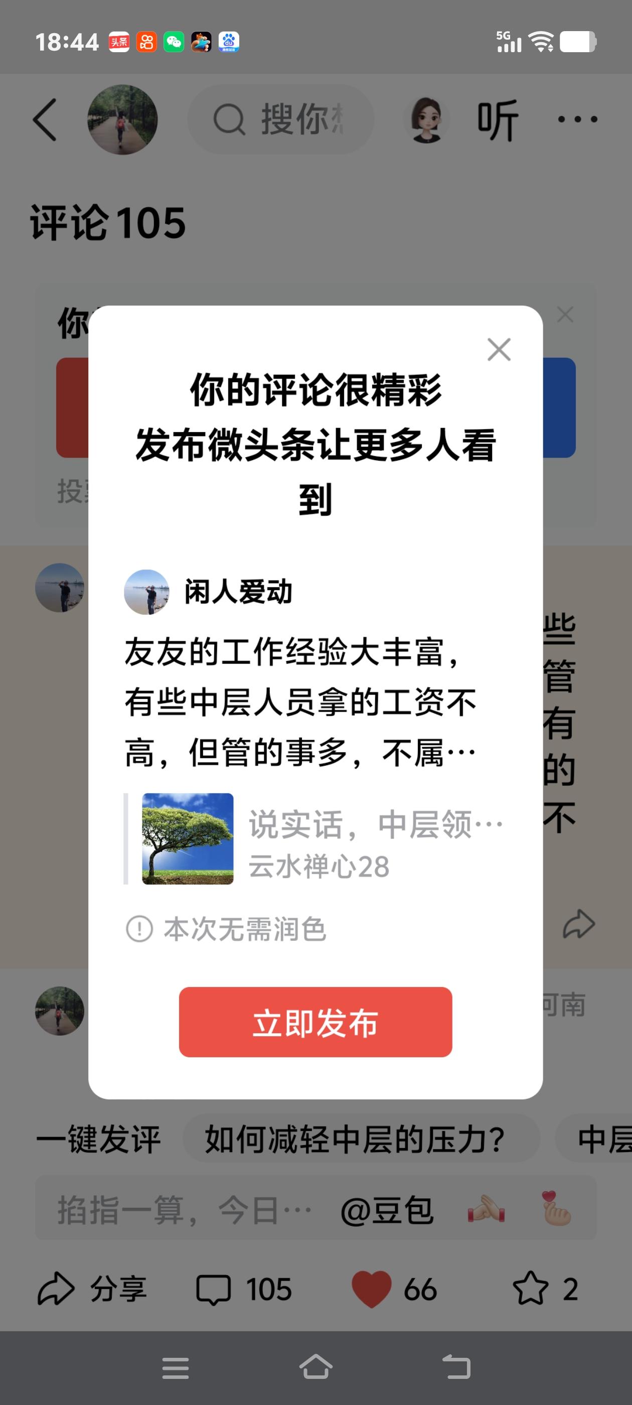友友的工作经验大丰富，有些中层人员拿的工资不高，但管的事多，不属于自己的事，有些