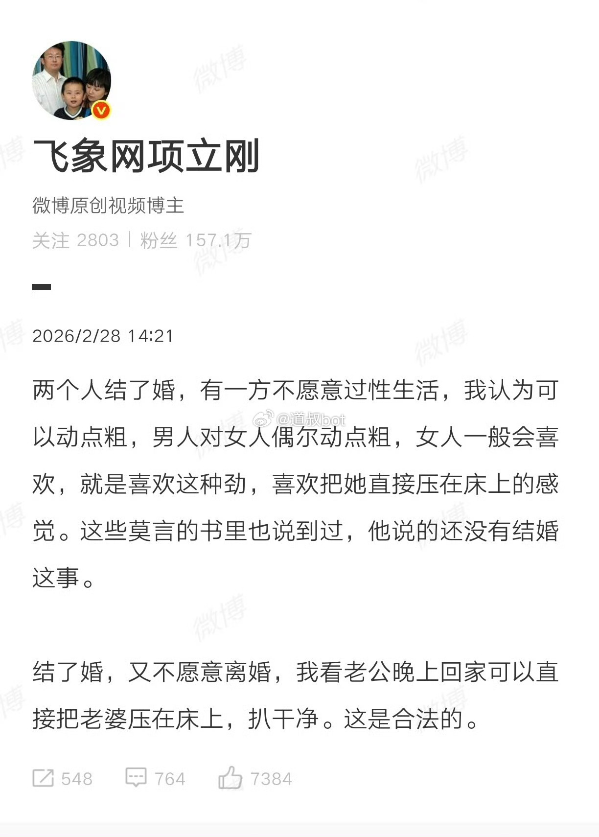 两个人结了婚，可以动点粗？ 