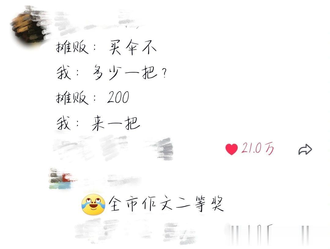 
如何描述雨下的很大？