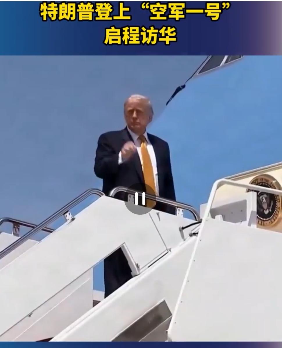 特朗普终于登上了飞往中国的飞机！
特朗普访华日程是在其竞选总统的时候就承诺的外交