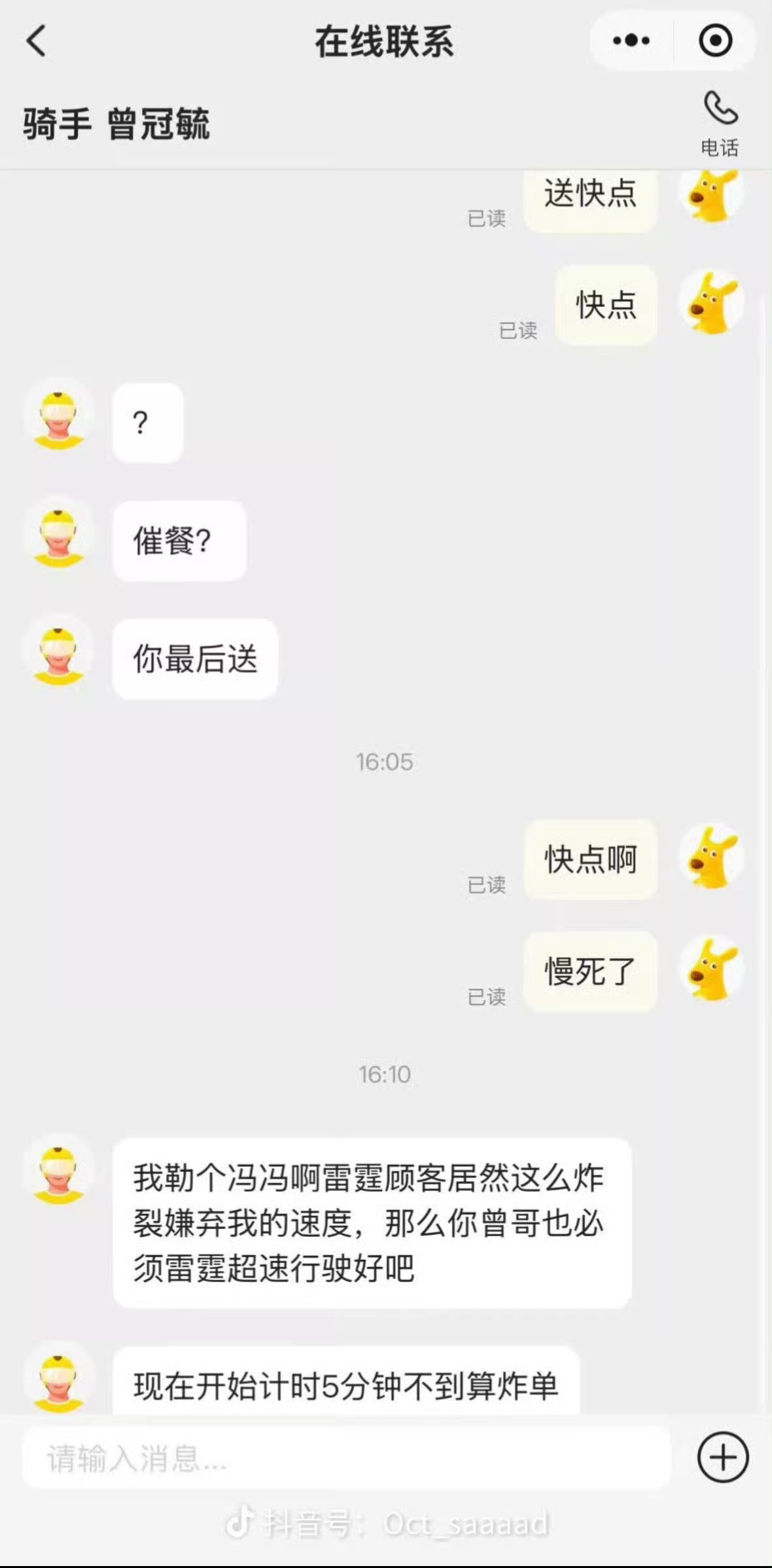 6373什么炸蛋? 