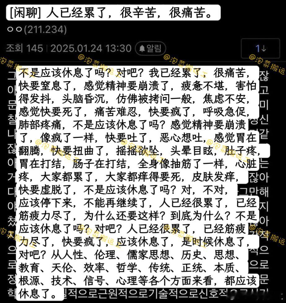 【twi.】我每天的精神状态be like： ​​​
