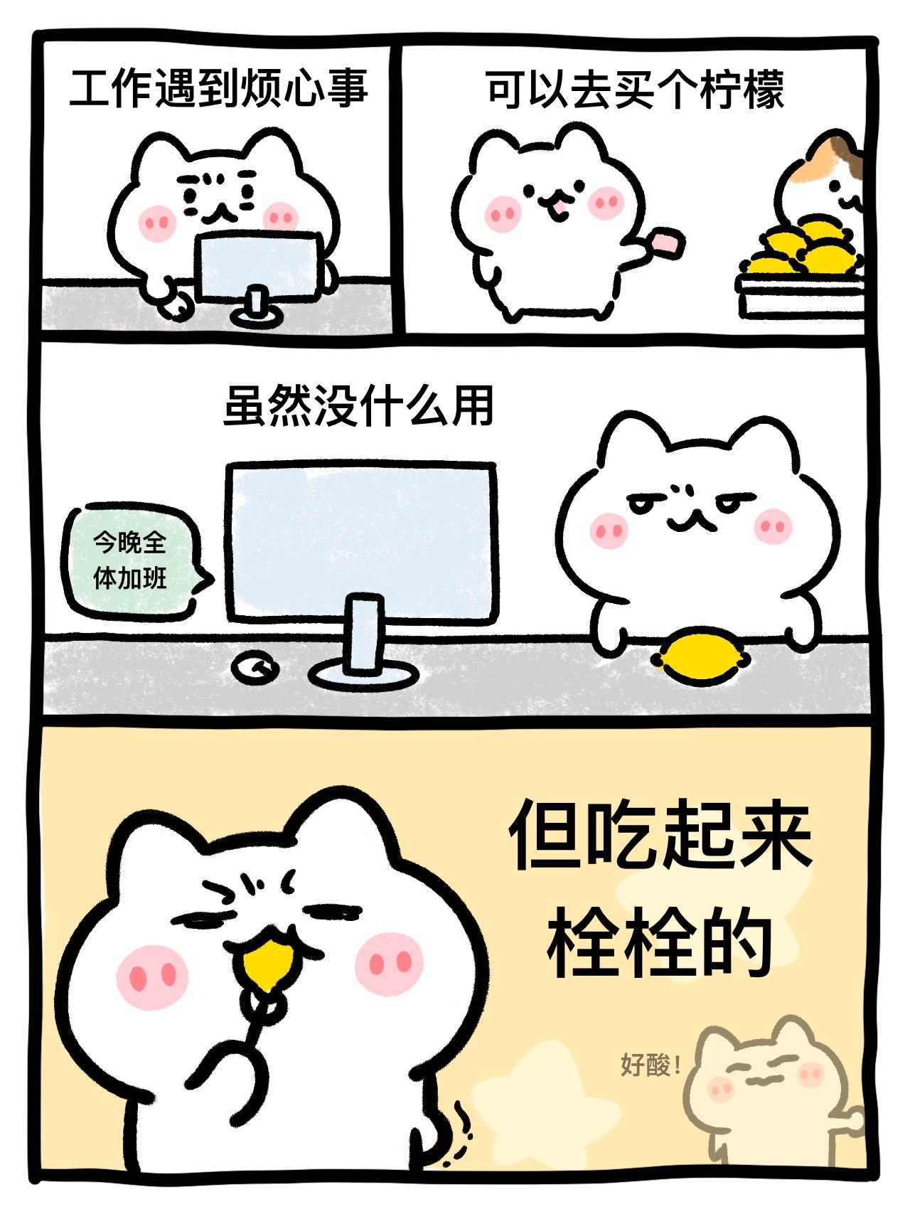 🍋 ​​​
