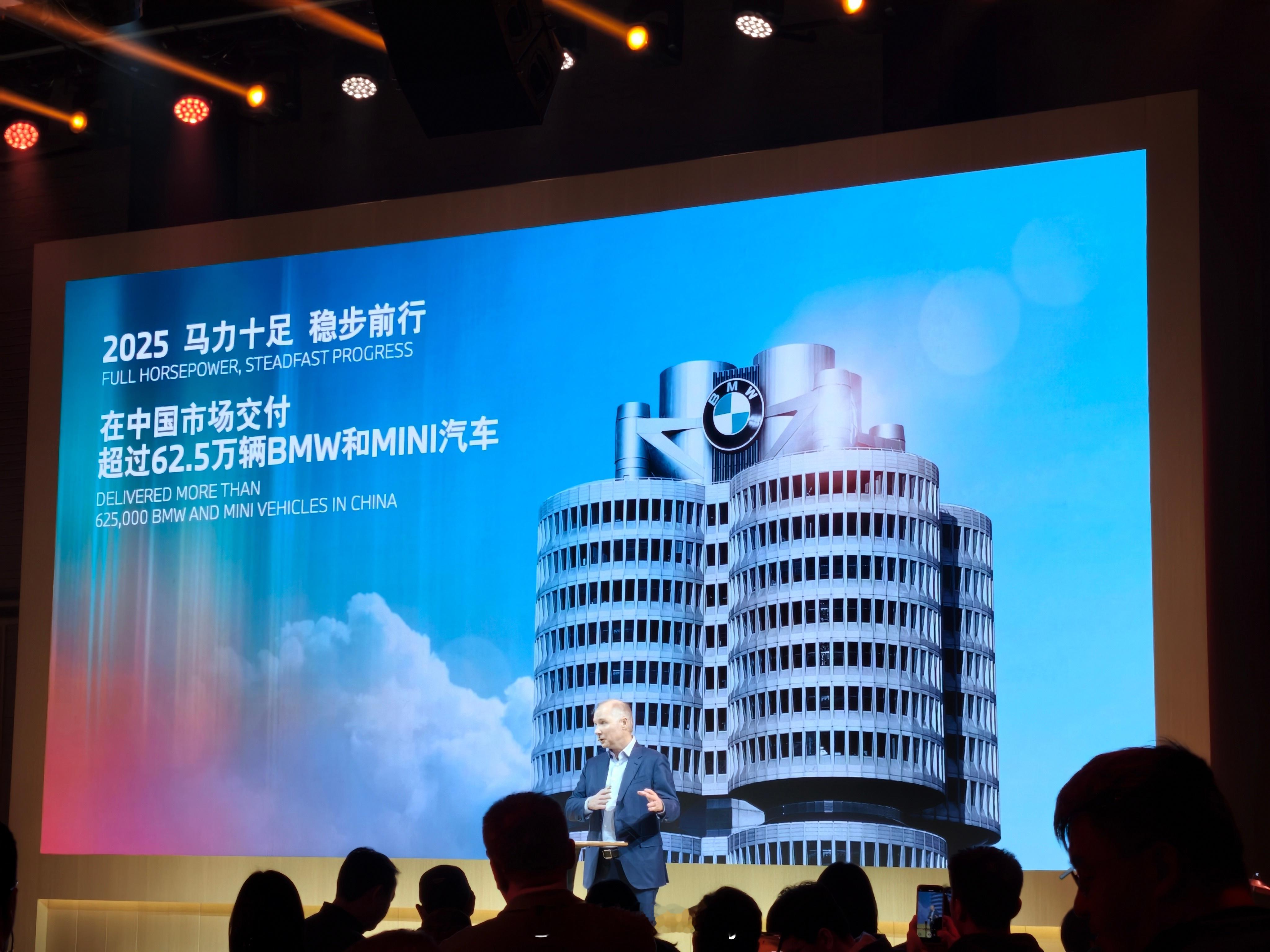宝马2025马力十足，在中国市场交付超过62.5万辆BMW和MINI汽车。宝马香