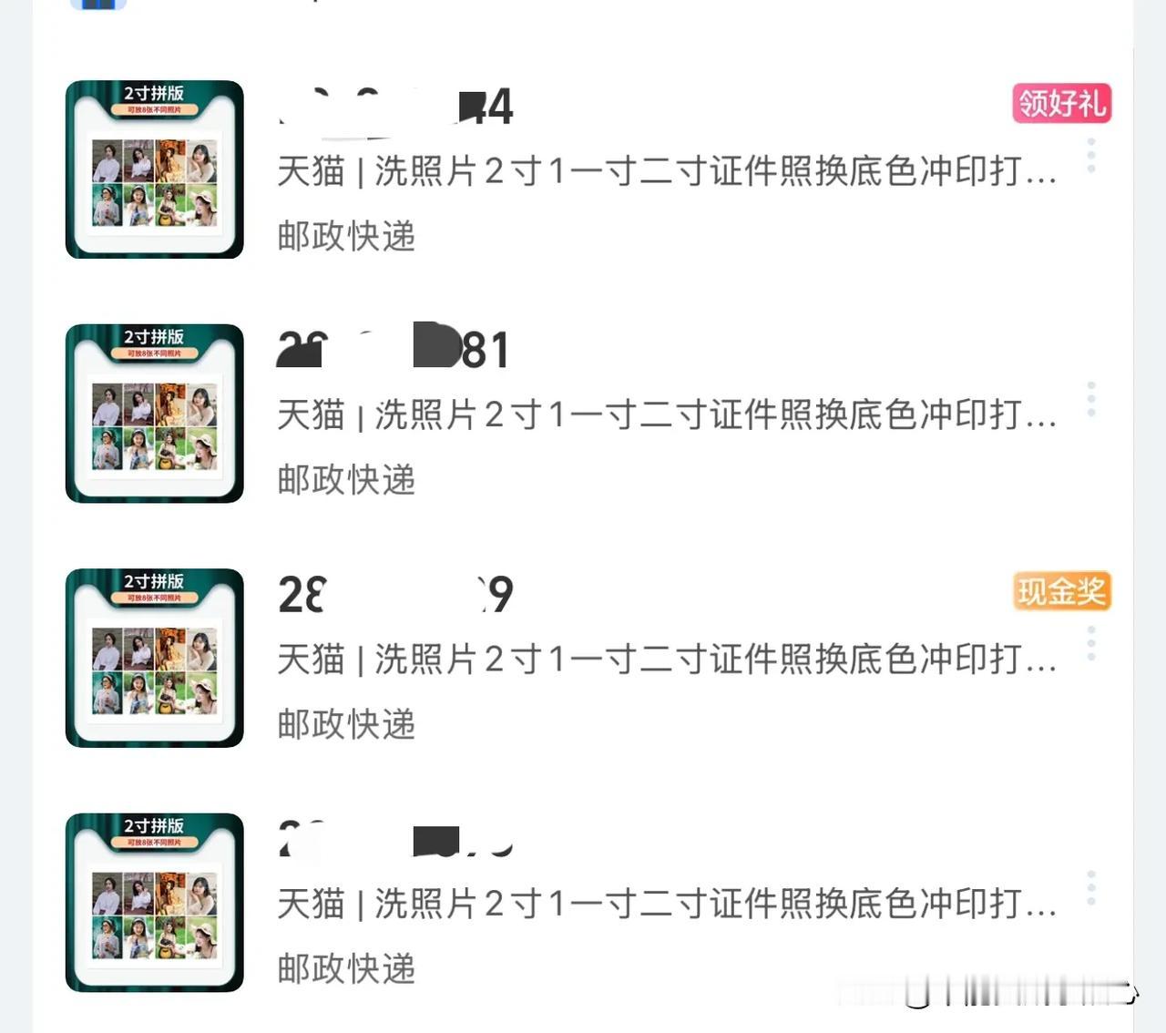 我碰到了一个“疯子”商家
起因是这样的，我需要打照片其中包含1234寸每种型号，