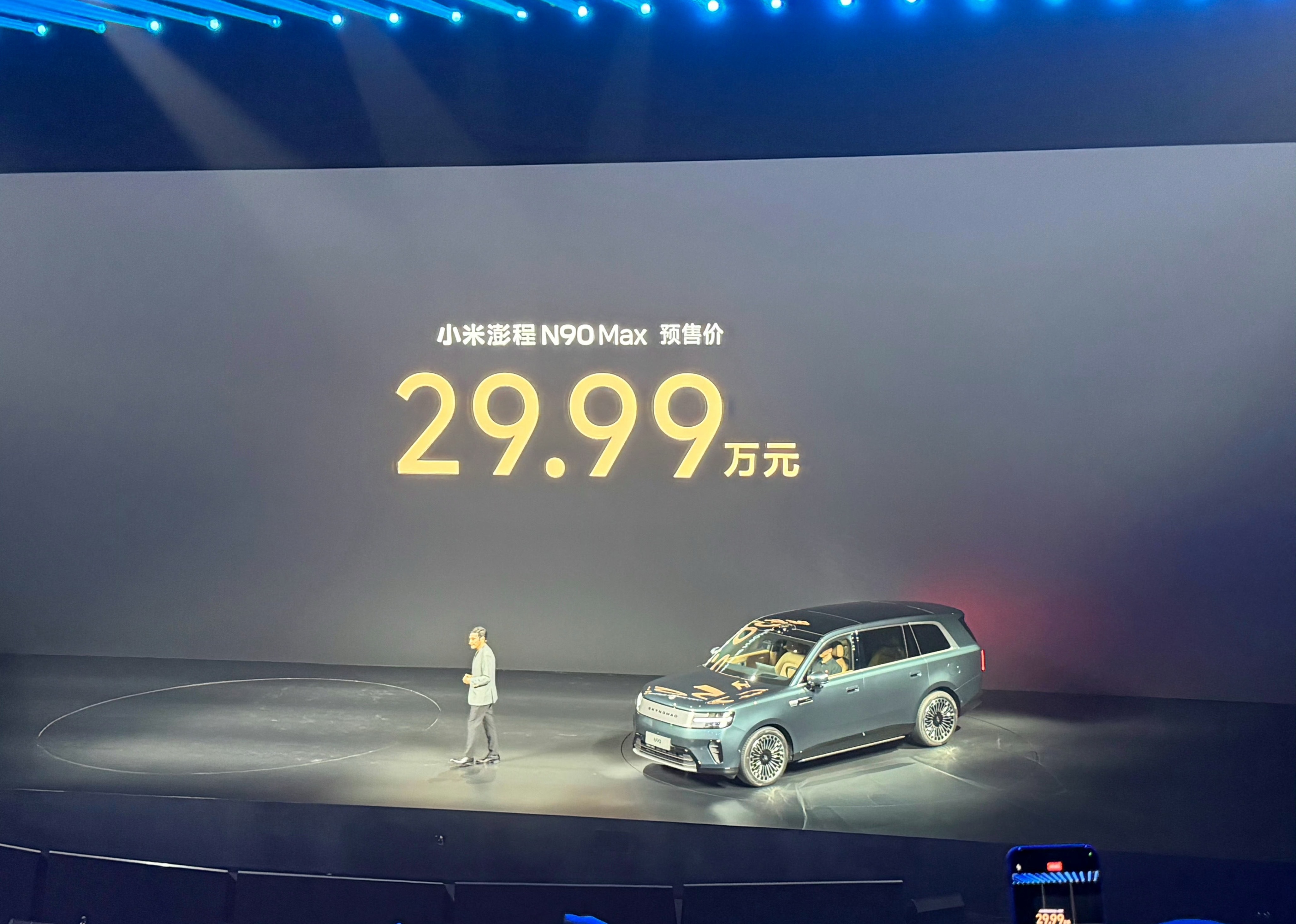 小米澎程预售价N90 MAX 29.99万元 N70 MAX 25.99万元小米