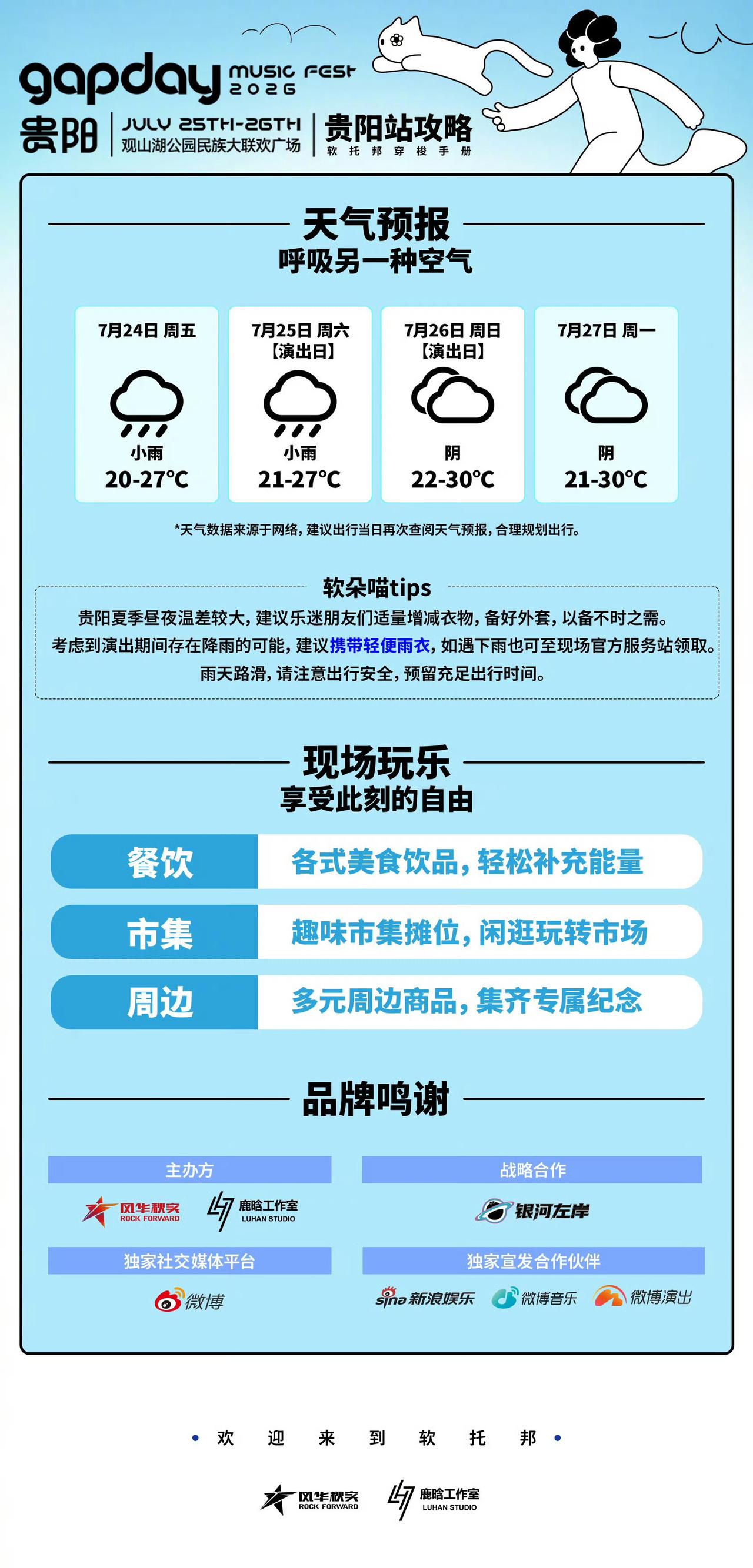 鹿晗工作室为啥不感谢舒肤佳 ​​​