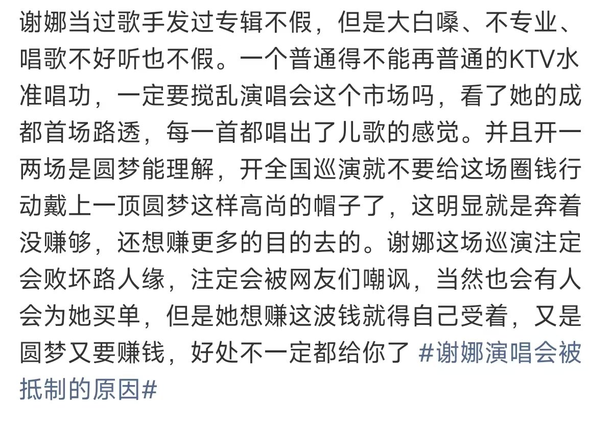 谢娜当过歌手发过专辑谢娜曾当过歌手发过专辑谢娜演唱会被抵制的原因 不是唱出了儿歌