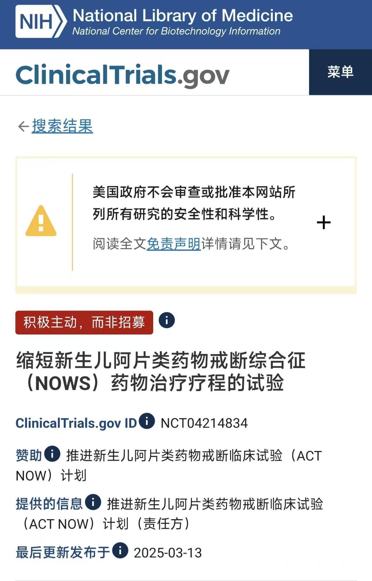 短生种医学是现代医学的前沿领域 ​​​