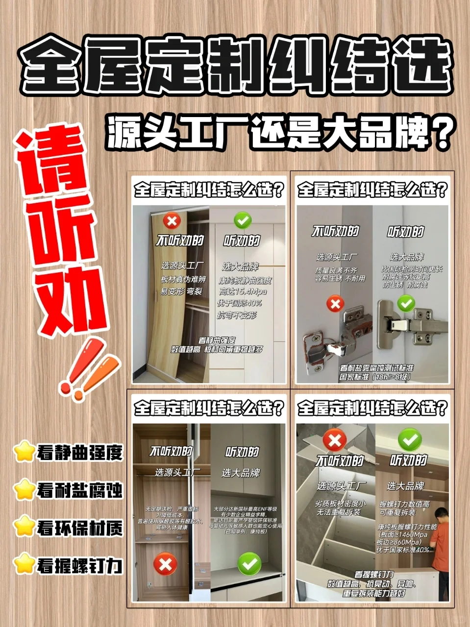 我的血泪教训…全屋定制一定要听劝！