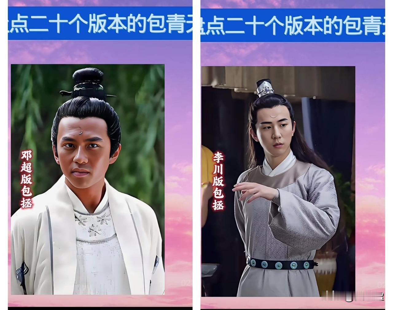 盘点二十个版本的包青天
你喜欢谁演的版本？