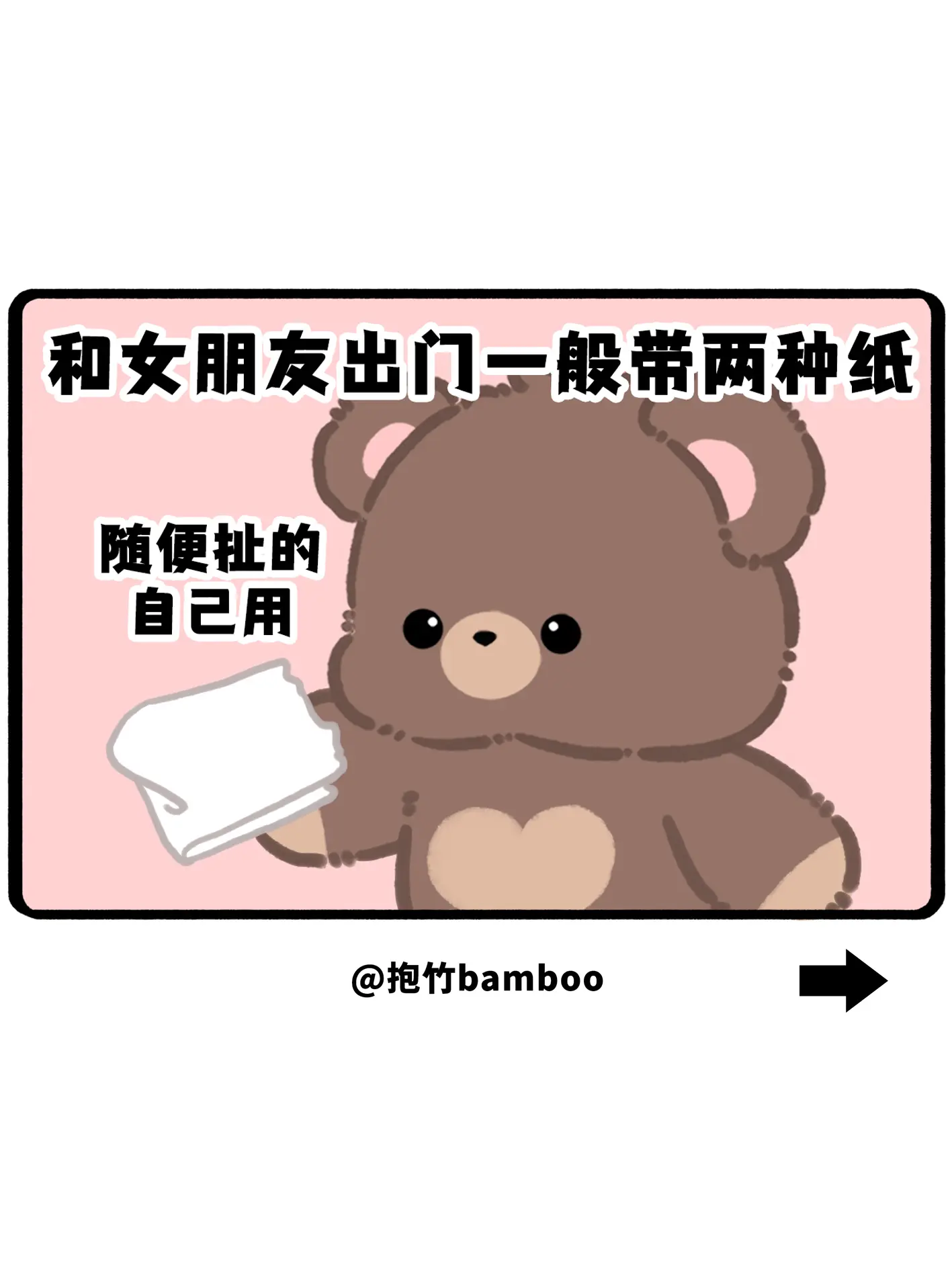 和女朋友出门一般带两种纸