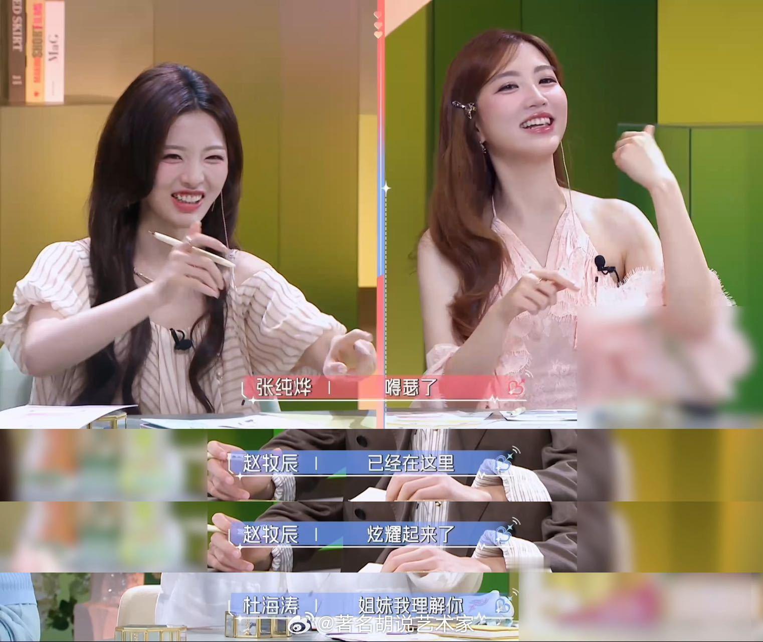 崔凯怡是沙玥儿的第一捧哏恋综难得这么鲜活真实的女生互动！沙玥儿内心感到失落，回宿