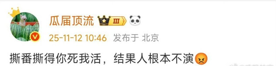 敢不敢直接爆料，暗戳戳的爆料我也会