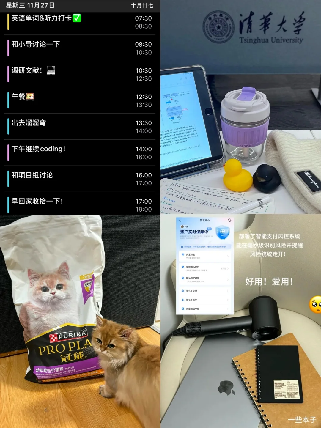 在清华打三份工之后终于实现了财务自由…