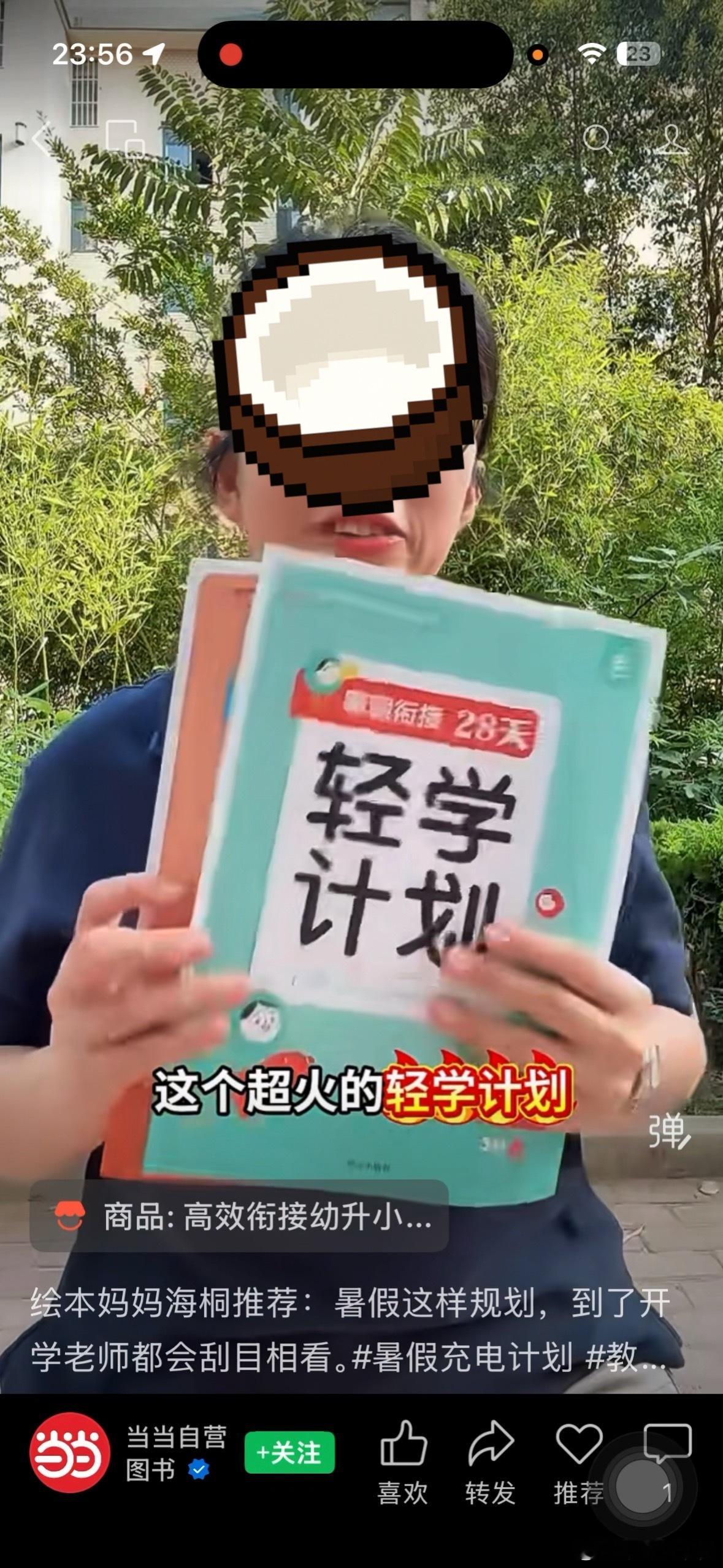 推销《轻学计划》说：“两杯奶茶钱。”推销乐读：“不要问客服，不要问客服啊！客服是