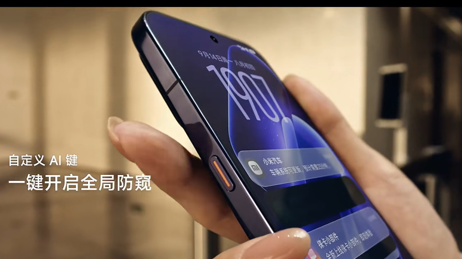 厉害了，小米18 Pro系列还自带“防窥”技术，以后真的不用再买“防窥”贴膜了！