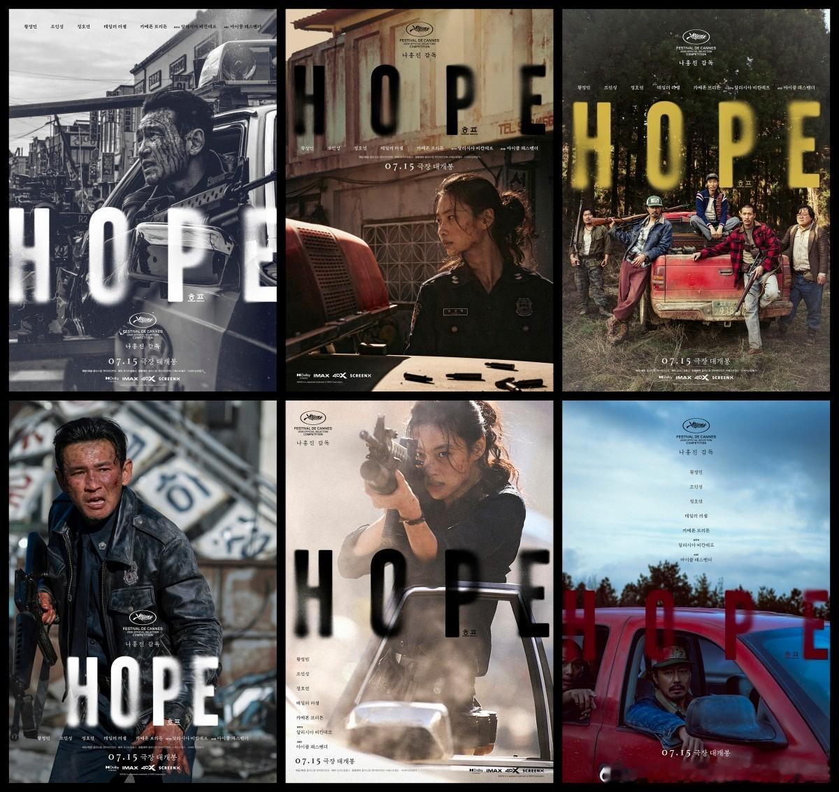 罗泓轸导演新作《HOPE》公开主演黄政民、赵寅成、郑浩妍角色海报。 