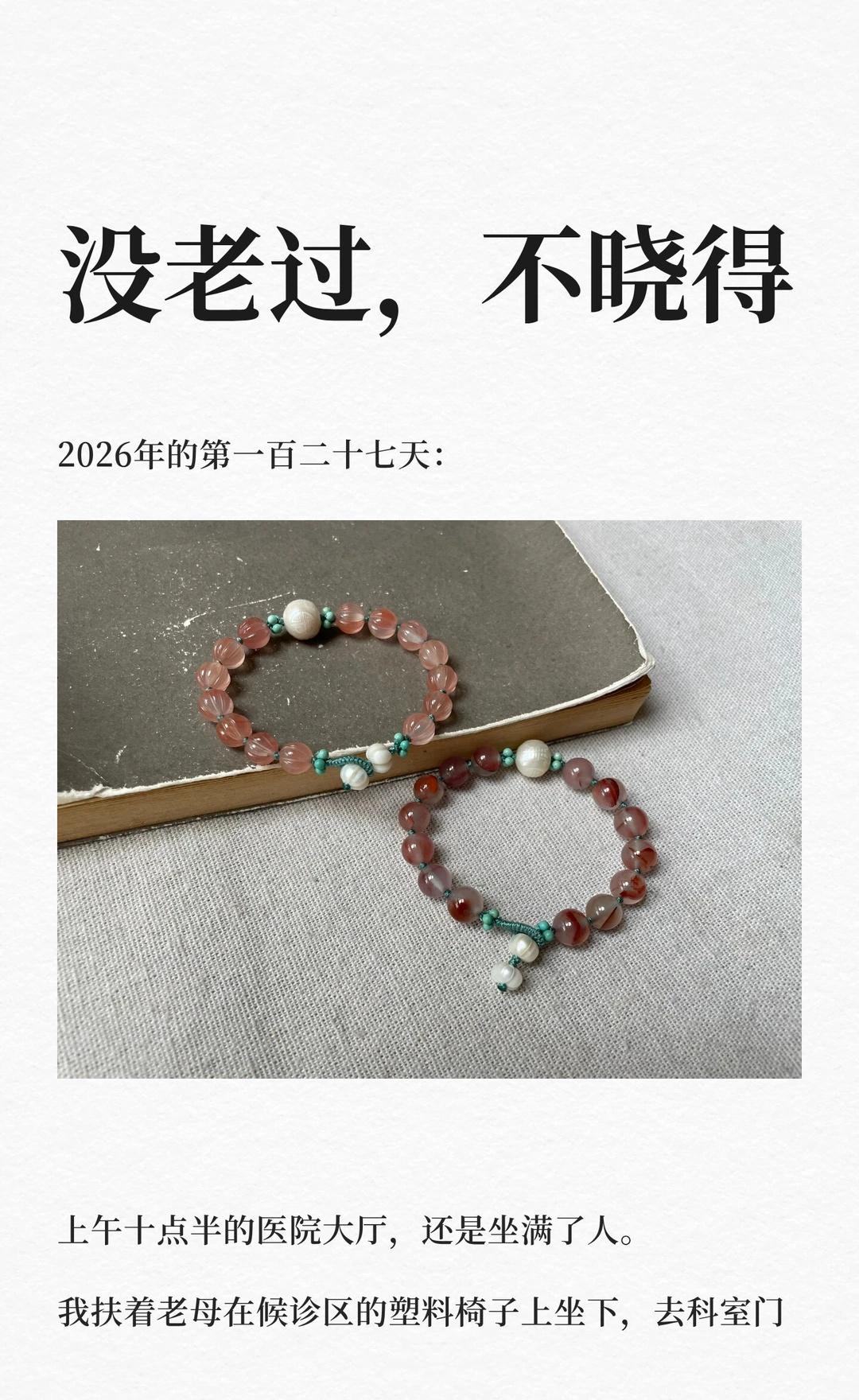 没老过，不晓得
