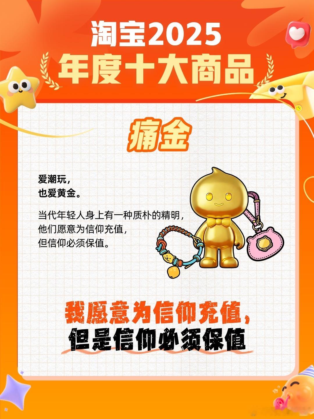 今年金价高到“痛金”！开年先安排黄金贴纸贴手机过过瘾，浅浅沾点贵气，明年目标：在