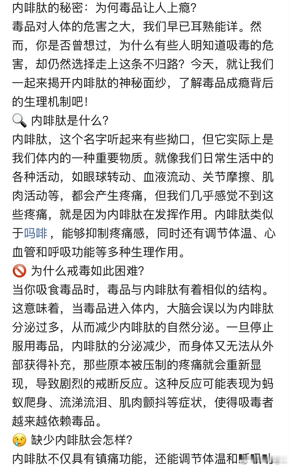 救世篇十七：🍃鸦片与毒品☠️为什么人类需要抵制毒品❓因为其本质是侵蚀人的身心灵
