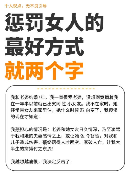 被女人伤害，男人要学会反击