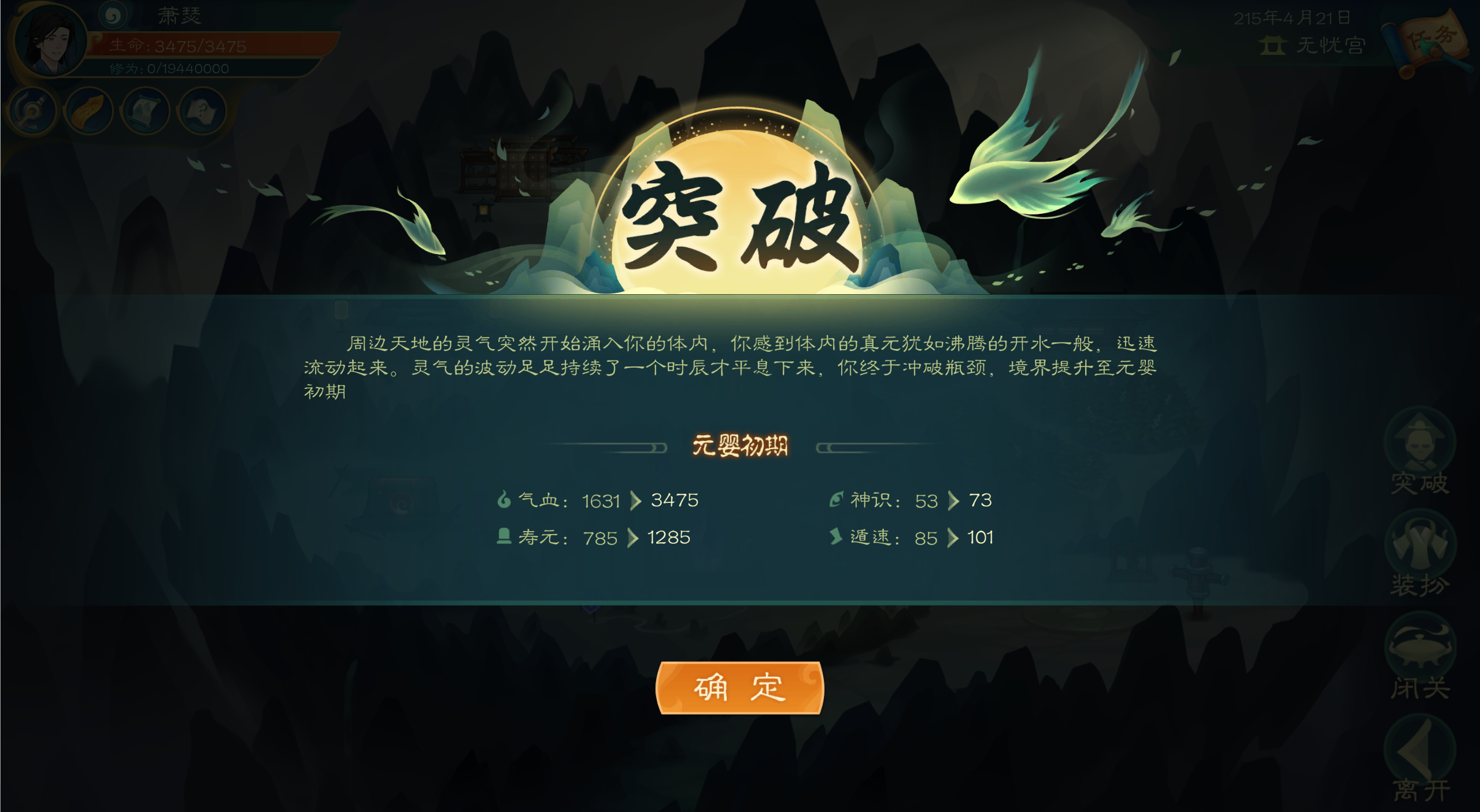 我一个天灵根费了好大劲两百多岁终于结婴了，韩老魔你个伪灵根是咋结的婴啊[二哈] 