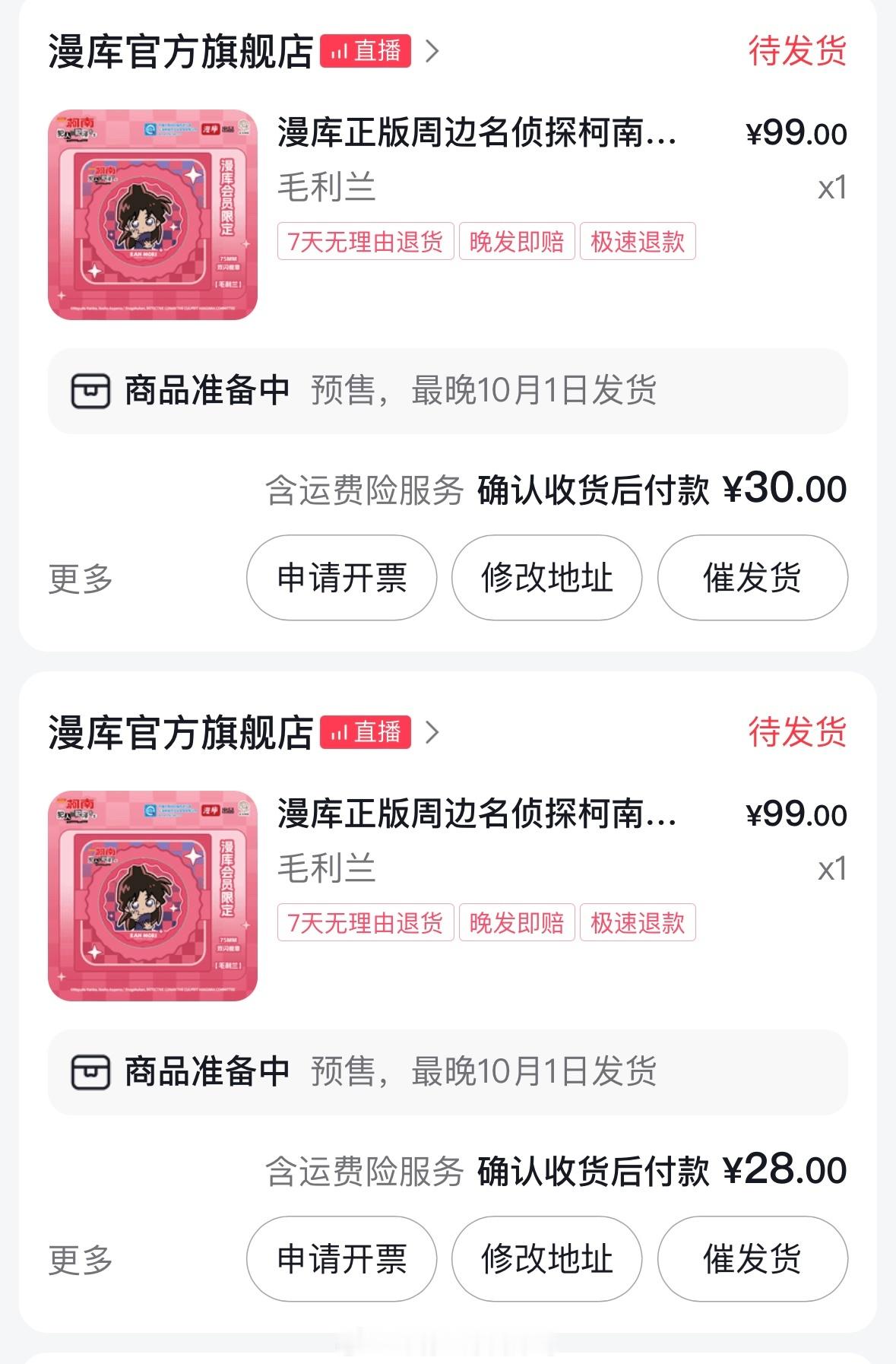 谁能想到🍑也能秒没，，只能在抖蹲一次还只能买一个[裂开] ​​​