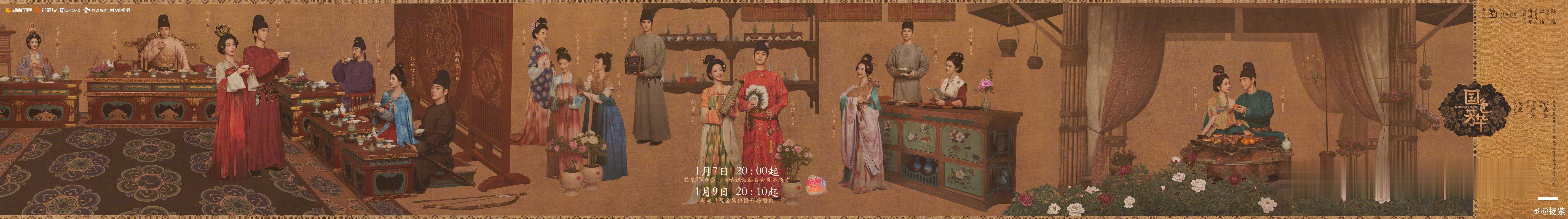 好一个国色芳华，终于定档了，杨紫在剧里状态简直不要太好，我可真是太期待啦，童颜夫