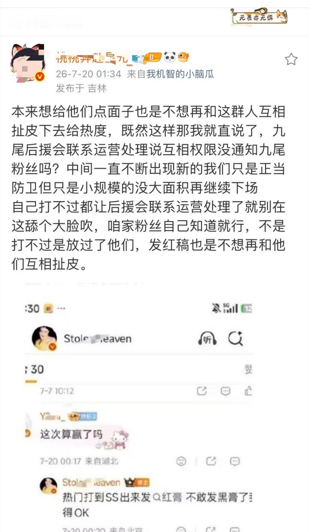 整件事情就是双方俱乐部【都】不想惊扰到选手本人，【共同商讨如何结束】，并无所谓“