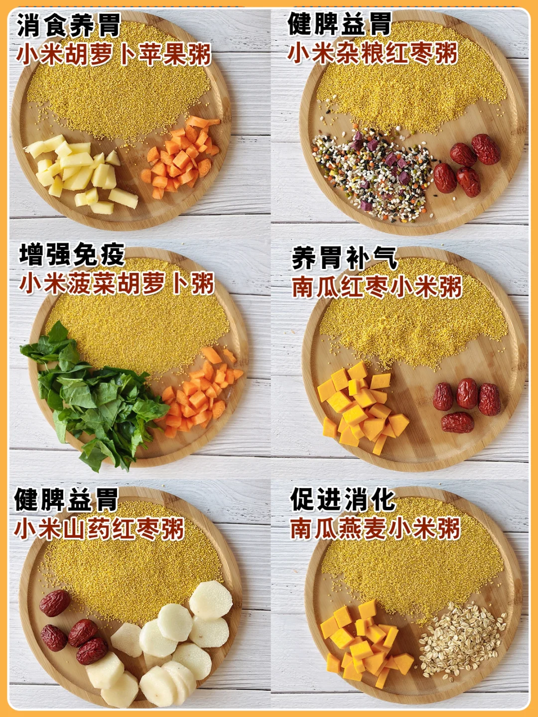 7M+宝宝辅食粥搭配做法｜一周不重样营养养胃