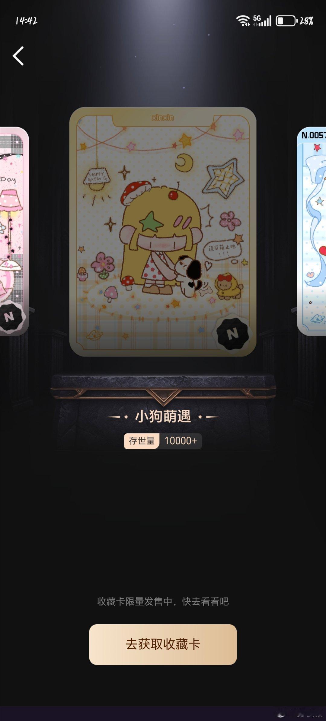 谁有这个呀 