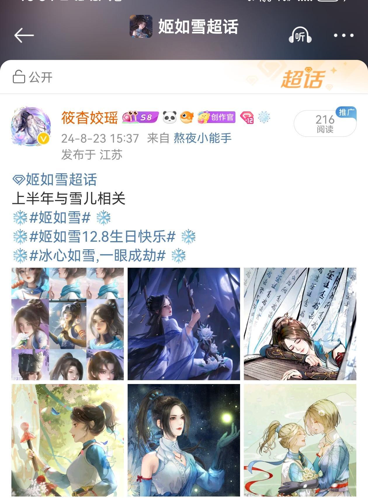 #姬如雪[超话]#原🔗如果能发进来我就抽一个友友送亚克力色纸[流浪地球2]你选