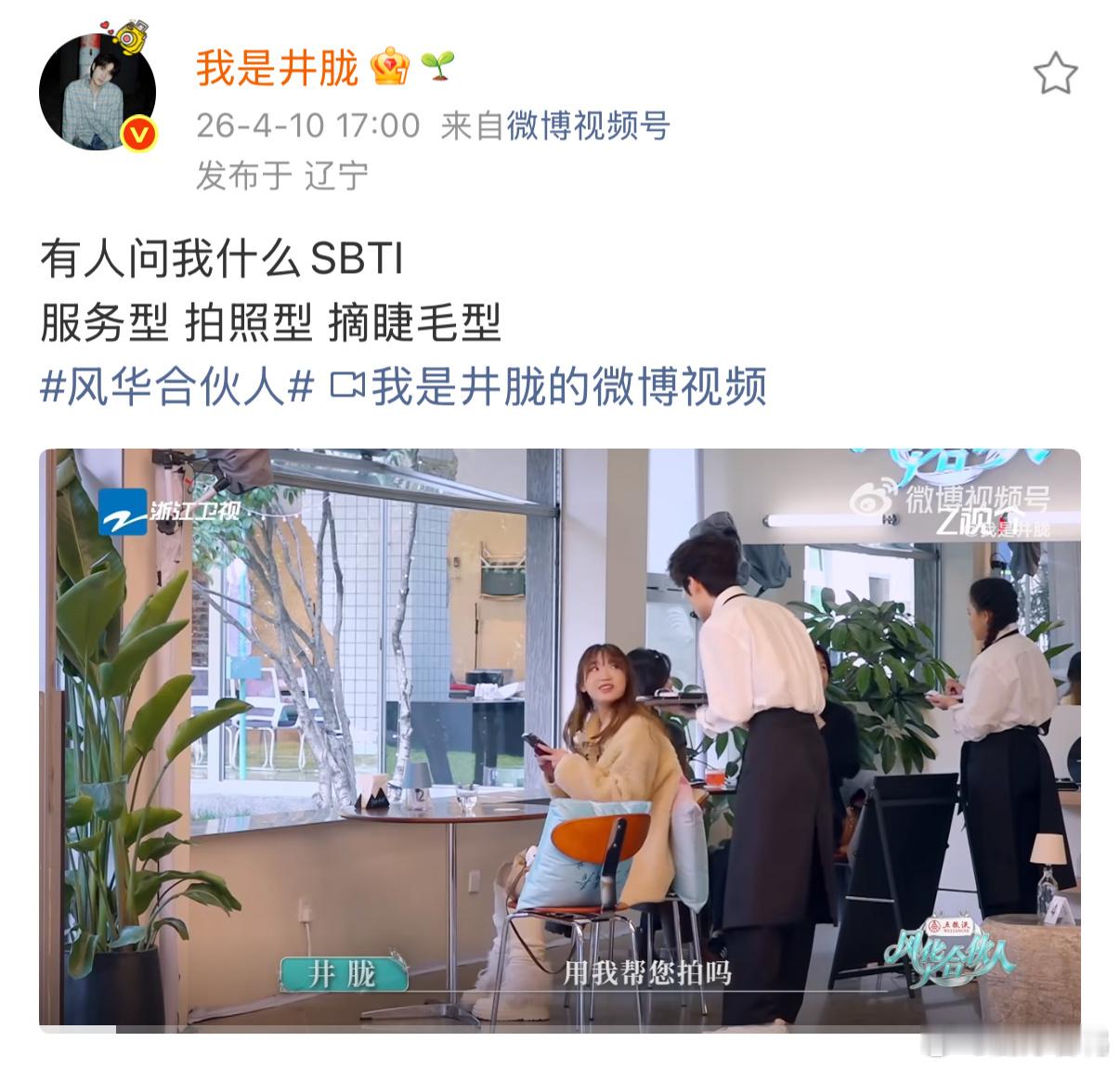 井胧受伤代旭说要负责俩活宝斗舞也太欢乐了！井胧一个不小心扭伤，代旭立刻上前护着，