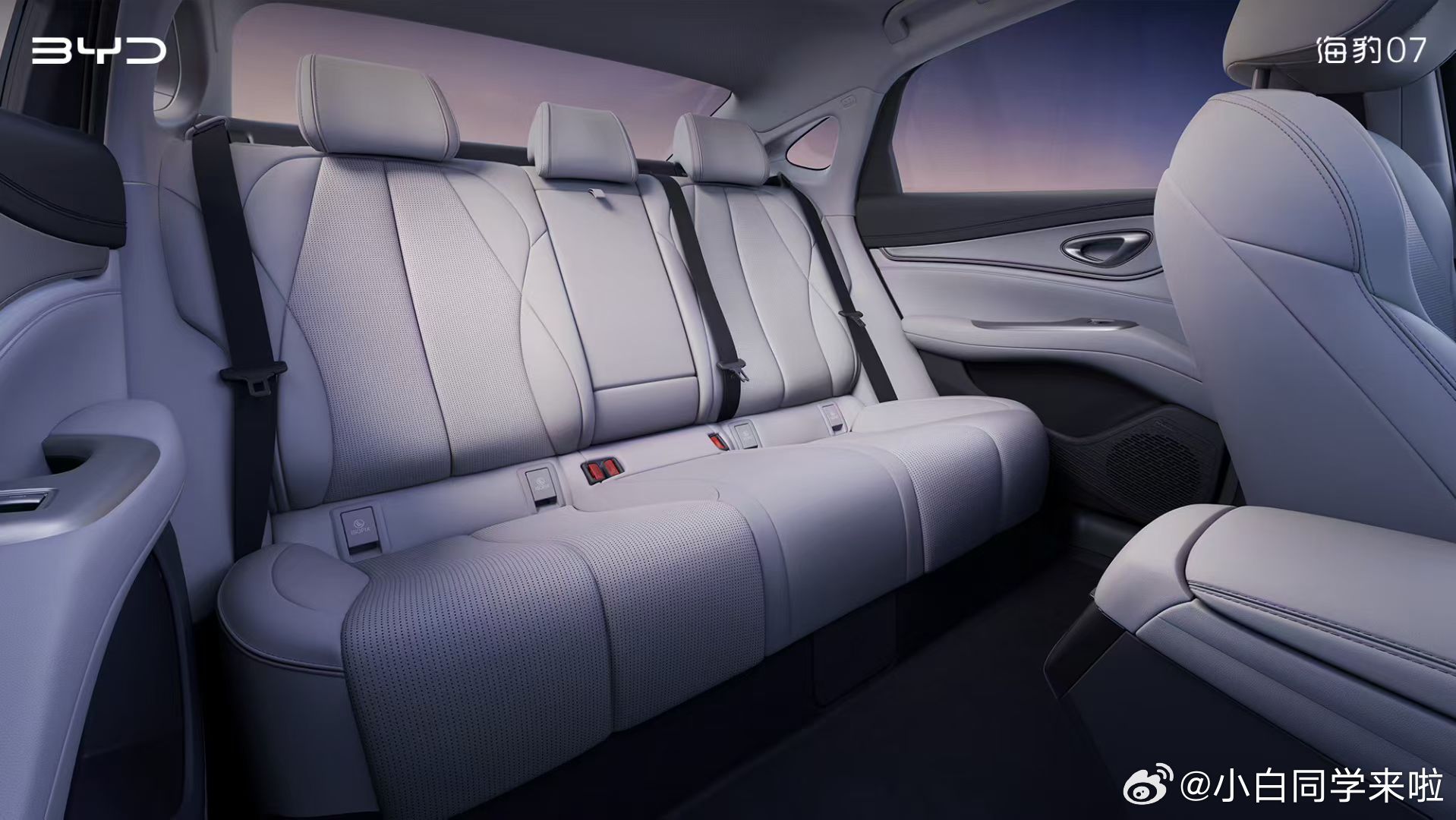 比亚迪海洋网海豹 07EV 内饰官图来了，整体风格和 DM-i 版类似。冷暖冰箱