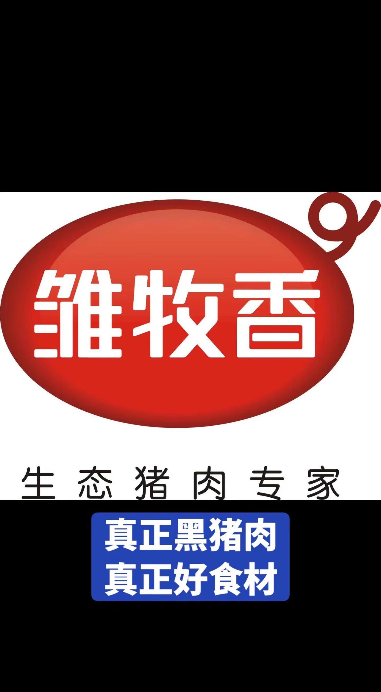 无多余添加365天散养黑猪肉馅  老人、小孩、孕妇都可以放心吃的馄饨
