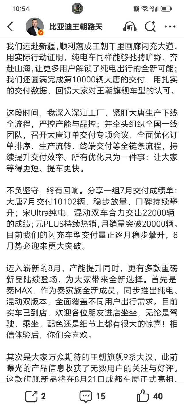 大唐 EV，7月交付10,102辆。差不多就是全尺寸的 SUV 销量的TOP3，