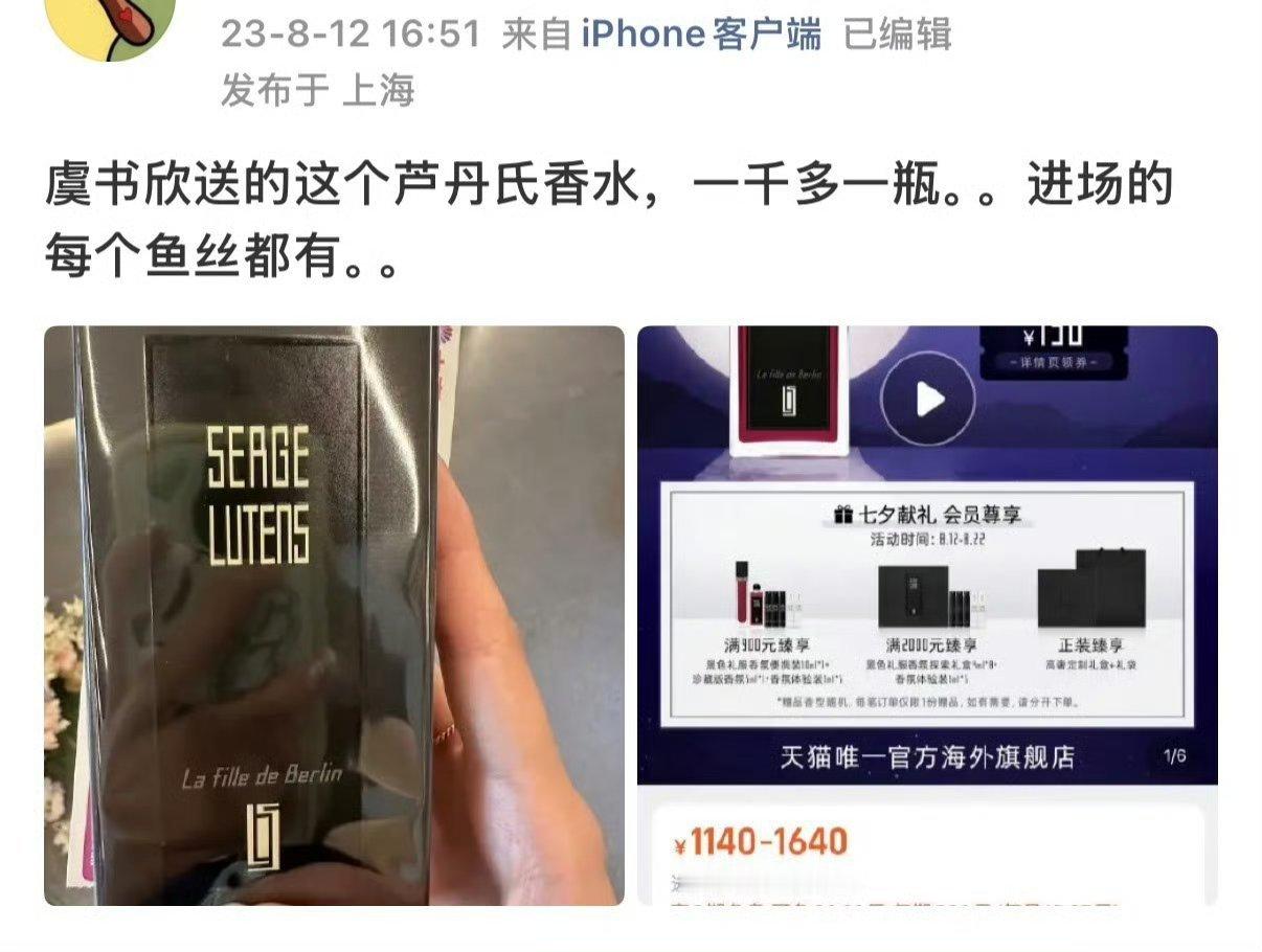 做虞书欣粉丝好幸福吧几千块的礼物说送就送！！！之前还送了粉丝很贵的香水，非常宠粉