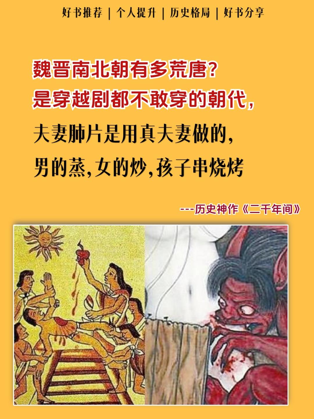 史学大师胡绳的扛鼎之作《二千年间》读完后让你惊出一身冷汗，把两千年历史...