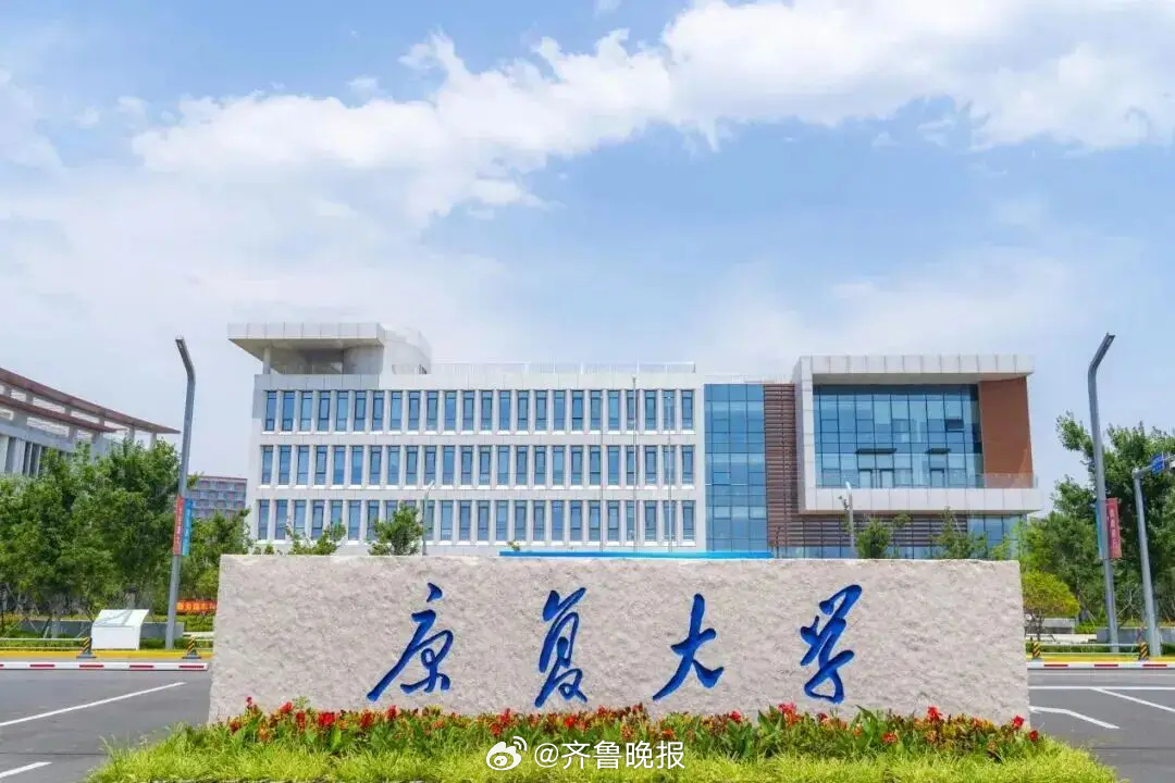 #康复大学转专业双不限#【转专业“双不限”，学校发展纳入国家“十五五”规划！#康